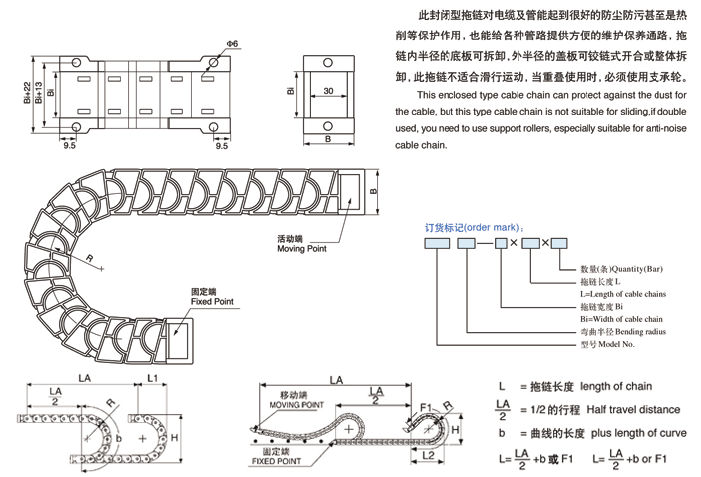 消音型工程塑料拖链 静音塑料拖链