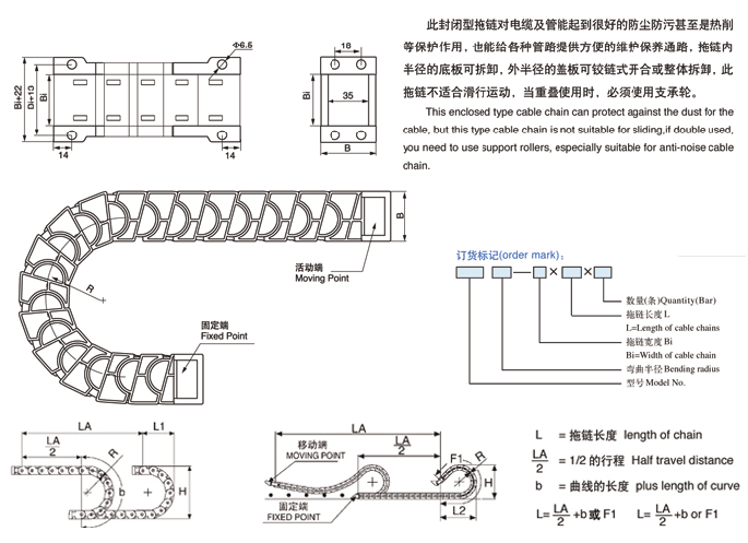 消音型工程塑料拖链 静音塑料拖链