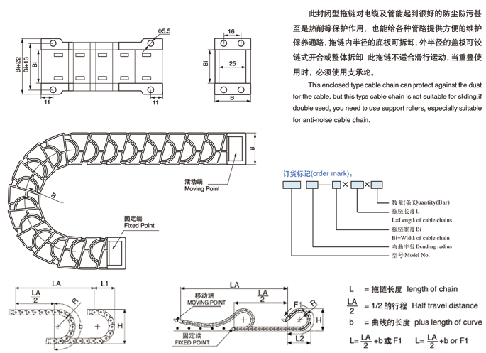 消音型工程塑料拖链 静音塑料拖链